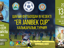 Сегіз серінің 200 жылдығына орай шағын футболдан халықаралық турнир өтеді