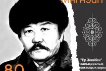 Júsipbek QORǴASBEK: Maǵaýın mıfi
