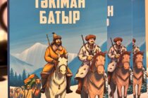 Жақсылық Сәмитұлының «Тәкіман батыр» деректі-романы жарық көрді