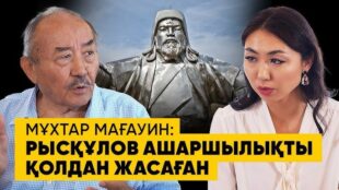 Мұхтар Мағауинмен ЭКСКЛЮЗИВ сұқбат (видео)